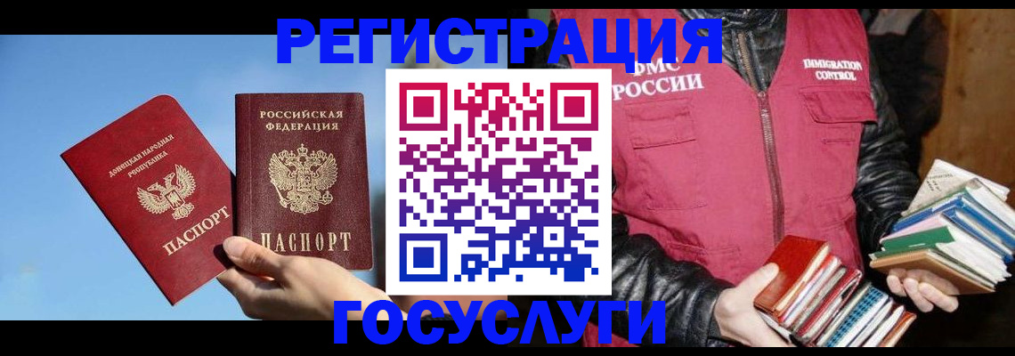 прописка для кредита в Павловском Посаде