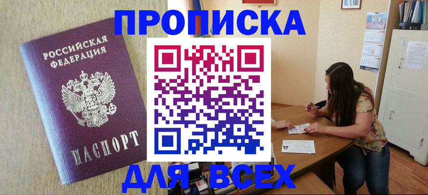 временная регистрация адрес в Павловском Посаде