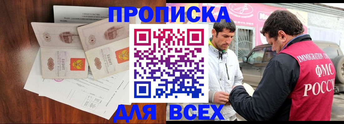 миграционный учет в Павловском Посаде