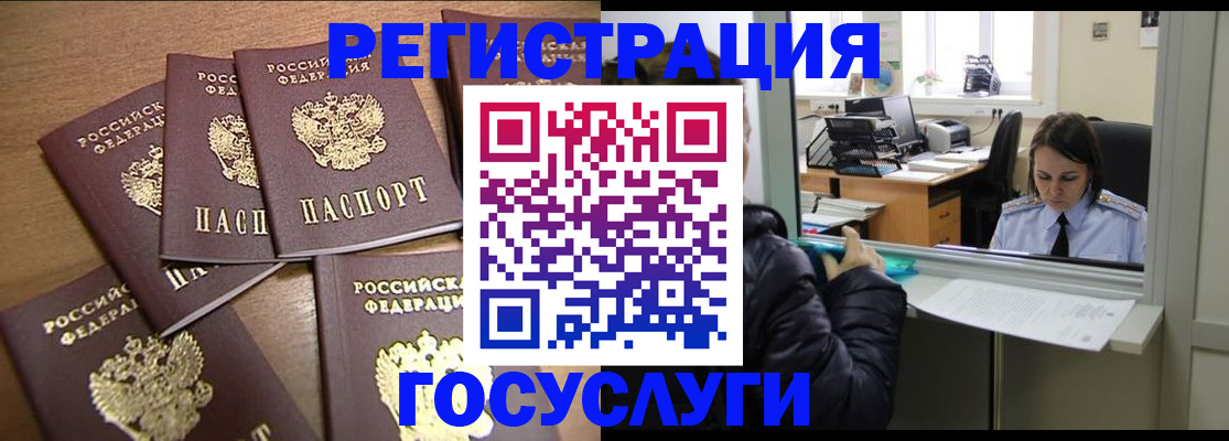 временная регистрация поиск в Павловском Посаде